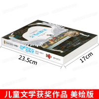 国际大奖小说正版会飞的教室三年级课外书必读经典书目小学生语文世界文学名著儿童读物8-9-12岁少儿图书四五六年级阅读书籍
