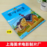 曹冲称象注音版小学生一年级课外书必读老师推荐阅读人民邮电出版社同款人教版1上册带拼音图画上海美影国漫经典儿童故事绘本6-