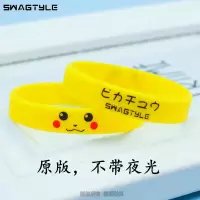 皮卡丘夜光手环情侣学生闺蜜二三四人手链史努比发光荧光硅胶篮球 皮卡丘#黄色2条(不发光)