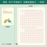 1-2-3年级语文上下册小学生描红本课本同步生字笔顺临摹字帖人教版儿童写字本拼音数字英语一二三年级练字帖 拼音[送2铅笔