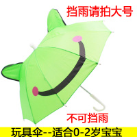 可爱儿童雨伞男女童小孩学生幼儿园伞宝宝公主童伞长柄玩具遮阳伞 绿色 青蛙(小号玩具伞)