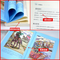 三国演义青少年版罗贯中原著正版无障碍阅读小学生四五年级老师指定商务印书馆熊彩插励志版白话文教师指定阅读四大名著书籍