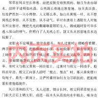 边城正版书沈从文原版人民原著作家文学小说精装版删减高中说世界名著 沈从文的书中学生高中生课外书现代当代春风文艺出版社