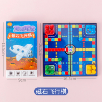 磁性飞行棋便携式折叠儿童五子棋黑白棋盘学生桌面游戏益智玩具 磁性飞行棋1盒