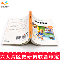 [4本7折]安徒生童话全集注音版彩图小学生一二年级课外书必读6-7-8岁儿童故事书籍学校老师推荐儿童文学读物南京大