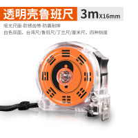 正宗尺高精度钢卷尺 米尺5米 10米7.5测量圈尺盒尺尺子 [鲁班尺-透明壳]-3M*16MM 高精度