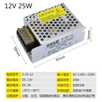 220v转5v 12v 24v 48v直流开关电源模块LED监控变压器1A5A10A 12V2A 25W