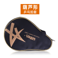 美狮龙乒乓球拍套球包乒乓球拍拍包球套球袋包乒乓球拍套/包 黑金葫芦形拍套