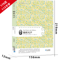 柳林风声正版书三年级四年级杨静远译小学原版全译本正版包免邮五年级六年级中国少年儿童语文四五课外肯尼思格雷厄姆出版社