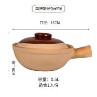 特价煮粥锅瓦罐手工老式炖锅汤锅养生石锅家用土锅 单把粗慥0.5L(一人份)