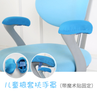 儿童学习椅套罩卡通家用小学生书桌椅子套蓝色儿童升降写字椅椅套 蓝色儿童学习椅扶手罩(带魔术贴)