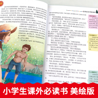 钢铁是怎样炼成的原著完整正版小学生三四五六年级必读课外书籍老师推荐阅读经典儿童文学世界名著小说故事书无障碍考点精练