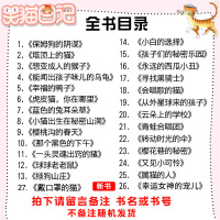 任选多本笑猫日记系列全26册杨红樱校园小说书小学生三四五六年级课外阅读必读书籍6-9-12岁故事书儿童文学属猫的人幸运女