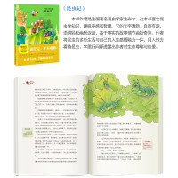 法布尔昆虫记彩图版 6-7-8-10-12岁小学生三年级课外必读四五六年级儿童文学课外阅读书籍图书经典故事读的完正版