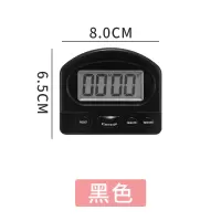 电子计时器厨房奶茶店用品定时器专用闹钟时间提醒器学生倒计时器 黑色计时器不带开关 没有配电池