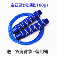 专业健身跳绳减肥运动器材儿童负重钢丝神成人女燃脂中小学生考试 宝石蓝常规款(送背袋+备用绳)