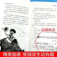 宝葫芦的秘密 张天翼 四年级必读 小学语文教科书同步阅读书系三四五六年级小学生课外阅读书籍 人教版推荐阅读写作能力书