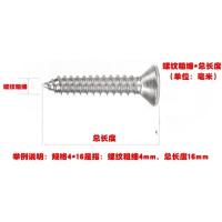 按斤平头正宗不锈钢螺丝钉自攻螺丝钉十字沉头加长防腐木 M4*12（一斤约660颗）送批头