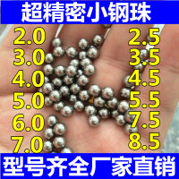 微小钢珠2mm 免邮标准1mm0.8mm1.5mm4mm6毫米配重沙袋小钢珠钢球 6mm[一公斤]