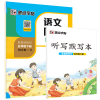 五年级下册语文同步字帖小学生练习写字课堂同步训练练习册五年级上册字帖2021年小学五年级练字帖学生专用练字语文同步练字帖