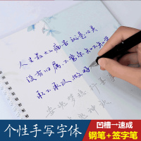 字帖行草书字帖成人硬笔凹槽钢笔字帖行书初学入门练字帖练字大学生女生漂亮行书字帖练字本成年人行楷练字神器速成凹槽21天练字