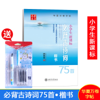 三年级下册写字帖2021新版司马彦字帖部编版小学生一二年级四五六年级上下册语文英语课本同步人教版正楷楷书练字本 1年级