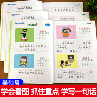 看图写话一年级入门天天练人教版小学语文老师推荐上册下册看图说话每日一练专项训练书小学生作文起步范文阅读辅导书教材阅读书下