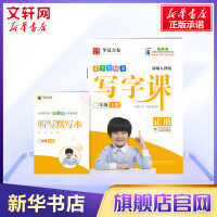 [新华正版]小学生同步写字课2年级上册(部编人教版RJ)楷书字帖小学二年级上册同步字帖儿童正楷初学者语文练字帖赠听写默写