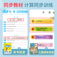 2020秋 小卷霸极速口算二年级上册数学人教版小学生2年级上学期RJ版同步口算应用题天天练人教版每日一练口算题卡+应用题