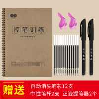 控笔字帖小学生硬笔书法儿童初级练字楷基础训练练字帖成人书法本控笔正楷体书入门学前初级 【控笔系统训练】基础版