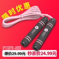 跳绳专业健身运动女性成人儿童小学生体育中考专用不打结防缠绕 粉红色泡棉款[体能训练款,限量25.99]