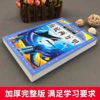 [老师推荐]海底两万里正版书原著注音版小学生课外阅读书籍一二三年级必读语文指定书目世界经典文学名著儿童读物故事书