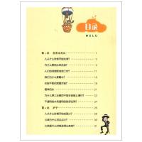 十万个为什么苏联米伊林著 小学版快乐读书吧四年级下册寒假阅读课外书必读青少年儿童版书籍小学生4下学期百科全书寒假作业中国