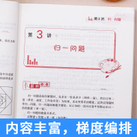 2021新版应用题举一反三三年级全册人教版3上下册数学思维强化专项训练小学奥数口算题卡同步练习册知识点汇总冲刺100分试