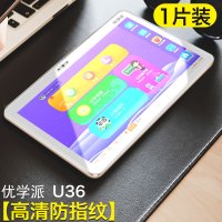 u36钢化膜umix6/1学生平板电脑u36/u27/u26/u16/u17屏幕保护s18/s16/s12/s8防摔s9