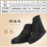 防雨鞋套防水雨天防水鞋套男女防滑加厚耐磨成人雨鞋套学生 黑色 S
