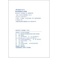 好字行天下 暑假写字训练 二升三/2升3年级 人教版 小学生二年级升三年级暑假练字作业本字帖铅笔钢笔硬笔书法练字临摹书