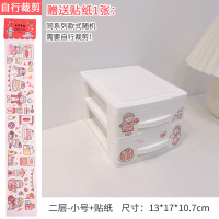 ins少女心胶带文具收纳盒抽屉式学生宿舍桌面化妆品置物架塑料 两层白色-小号