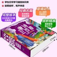 唐诗三百300首完整版 幼儿早教书儿童图书带拼音 老师推荐小学生阅读书籍必背古诗一二年级课外书必读三四五年级少儿读物 正