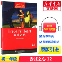 黑布林英语阅读初一年级12 赤诚之心 全彩内页 中学生英语学习课外阅读书籍 上海外语教育出版社 英语学习辅导书 新华正版