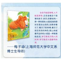 红鞋子书正版 小企鹅心灵成长故事带拼音注音版汤素兰清华附小推荐明天出版社儿童文学绘本故事书小学生一二年级课外必读阅读书1