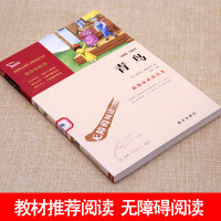 满3本青鸟书正版 完整版梅特林克原著小学生三四五六年级语文必读经典儿童童话故事书 7-10-12-15岁儿童文学课外阅读