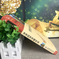 满3本 正版书 爷爷的爷爷哪里来小学生四年级下册贾兰坡原著又名人类起源的演化过程人民邮电出版社正版正版