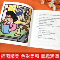晴天有时下猪系列 晴天有时会下猪 小学生一二三四五六年级必读课外阅读书籍 正版非注音 青少年儿童文学读物小说经典书目非注