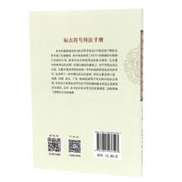 标点符号用法手册 兰宾汉.著 学生教辅汉语词典工具书商务印书馆中国大陆排行榜 中小学生如何使用标点符号 特殊标点符号常规