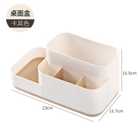 化妆品收纳盒学生宿舍桌面护肤品收纳盒家用梳妆台塑料置物架 卡其色
