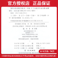 黄冈小状元一年级下册同步字帖语文部编人教版 小学生1一年级下教材同步练字帖看拼音写词语正楷书法字帖配套作业本练习册教辅书