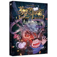 芬达的秘密第二辑典藏版新版8 抵达神农架地下王城常兰兰新书第六册芬达的秘密新书小学生34五六年级假期推荐课外阅读儿童文学