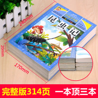 昆虫记 彩图注音版 法布尔正版 好孩子书屋 小学生课外必读丛书 一年级二年级三年级四年级课外阅读书籍 原著全集 完整版H
