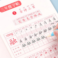 三年级练字帖小学生人教版语文同步课本上册下册钢笔临摹描写字帖女生漂亮字体笔顺笔画儿童楷书练字本日日练 三年级人教版下册[